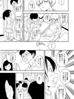 COMIC 桃姫DEEPEST Vol. 3 [DL版]_319