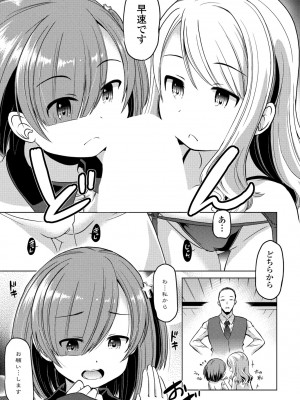 COMIC 桃姫DEEPEST Vol. 3 [DL版]_279
