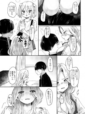 COMIC 桃姫DEEPEST Vol. 3 [DL版]_306