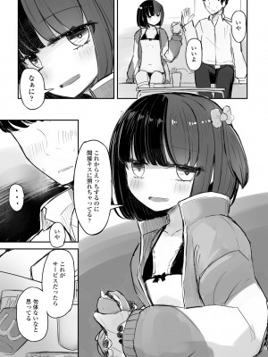 COMIC 桃姫DEEPEST Vol. 3 [DL版]_341