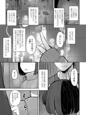 COMIC 桃姫DEEPEST Vol. 3 [DL版]_335