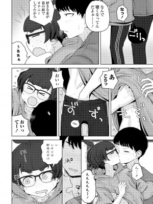 COMIC 桃姫DEEPEST Vol. 3 [DL版]_386