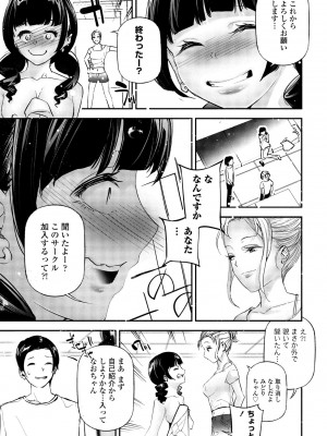 COMIC 桃姫DEEPEST Vol. 3 [DL版]_231