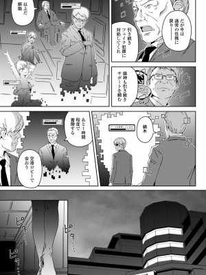 COMIC 桃姫DEEPEST Vol. 3 [DL版]_403