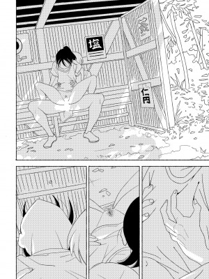 COMIC 桃姫DEEPEST Vol. 3 [DL版]_328