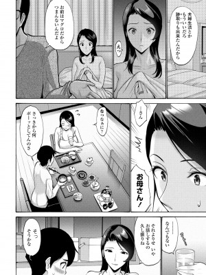 COMIC 桃姫DEEPEST Vol. 3 [DL版]_064