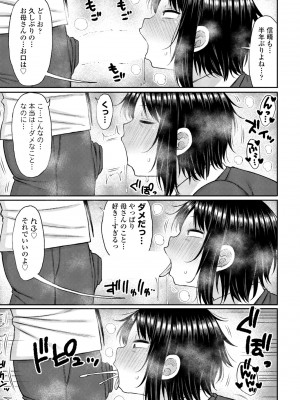 COMIC 桃姫DEEPEST Vol. 3 [DL版]_169