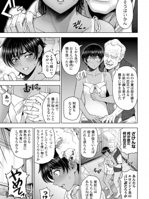 COMIC 桃姫DEEPEST Vol. 3 [DL版]_043