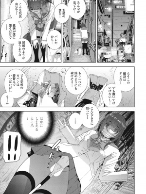 COMIC 桃姫DEEPEST Vol. 3 [DL版]_145
