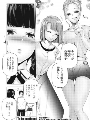 COMIC 桃姫DEEPEST Vol. 3 [DL版]_232