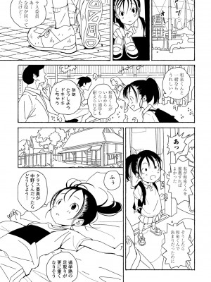 COMIC 桃姫DEEPEST Vol. 3 [DL版]_321