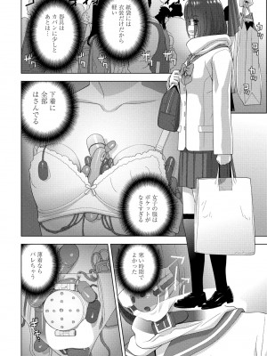 COMIC 桃姫DEEPEST Vol. 3 [DL版]_146