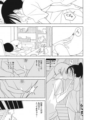 COMIC 桃姫DEEPEST Vol. 3 [DL版]_325