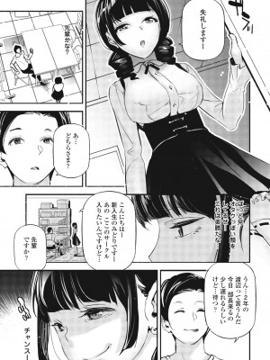 COMIC 桃姫DEEPEST Vol. 3 [DL版]_209