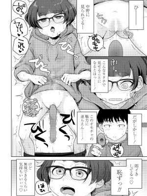 COMIC 桃姫DEEPEST Vol. 3 [DL版]_390