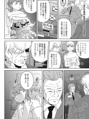 COMIC 桃姫DEEPEST Vol. 3 [DL版]_402