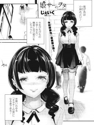 COMIC 桃姫DEEPEST Vol. 3 [DL版]_207