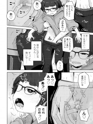 COMIC 桃姫DEEPEST Vol. 3 [DL版]_388
