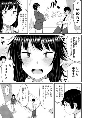 COMIC 桃姫DEEPEST Vol. 3 [DL版]_165