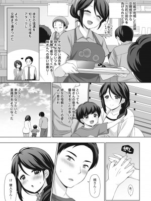 COMIC 桃姫DEEPEST Vol. 3 [DL版]_361
