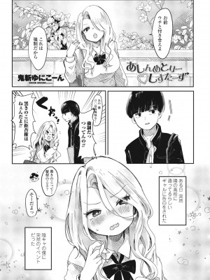 COMIC 桃姫DEEPEST Vol. 3 [DL版]_295