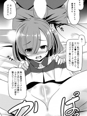 COMIC 桃姫DEEPEST Vol. 3 [DL版]_280