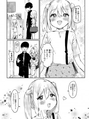 COMIC 桃姫DEEPEST Vol. 3 [DL版]_300