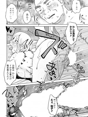 COMIC 桃姫DEEPEST Vol. 3 [DL版]_268