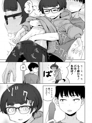 COMIC 桃姫DEEPEST Vol. 3 [DL版]_389