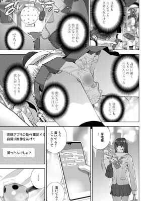 COMIC 桃姫DEEPEST Vol. 3 [DL版]_147