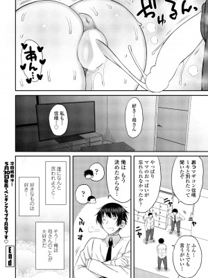COMIC 桃姫DEEPEST Vol. 3 [DL版]_186