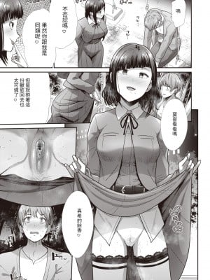 [武将武] 妹の恋人 (COMIC 快楽天ビースト 2023年2月号) [百合控別進個人漢化] [886重嵌] [無修正] [DL版]_011