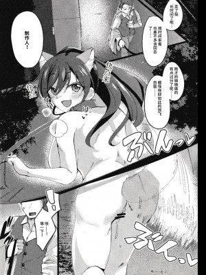 [けかの屋 (やのかけ)] 咲耶と夜のお散歩する本 (アイドルマスター シャイニーカラーズ) [v2] [逃亡者×真不可视汉化组]_1 (15)