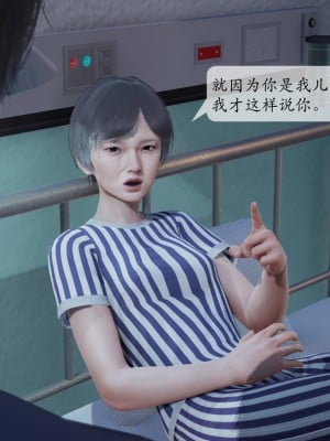 [紳士皇帝劉子業] 意識控制系統 1-3_0050