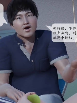 [紳士皇帝劉子業] 意識控制系統 1-3_0058
