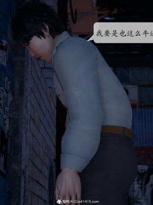 [紳士皇帝劉子業] 意識控制系統 1-3_0090