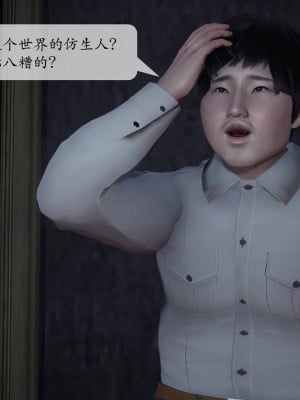[紳士皇帝劉子業] 意識控制系統 1-3_0111