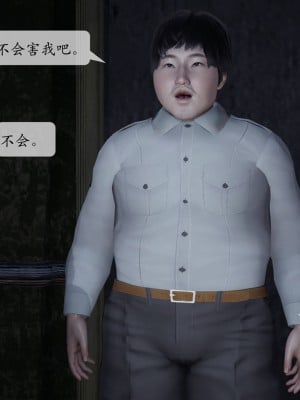 [紳士皇帝劉子業] 意識控制系統 1-3_0116