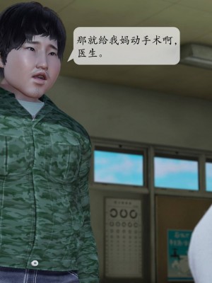 [紳士皇帝劉子業] 意識控制系統 1-3_0139