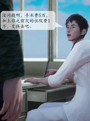 [紳士皇帝劉子業] 意識控制系統 1-3_0140
