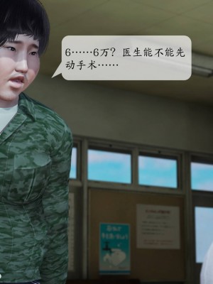 [紳士皇帝劉子業] 意識控制系統 1-3_0141