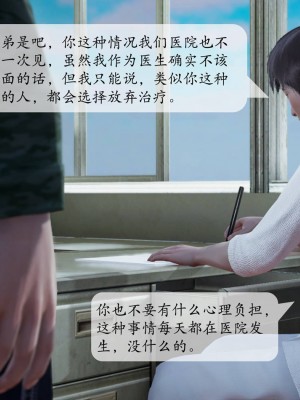 [紳士皇帝劉子業] 意識控制系統 1-3_0142