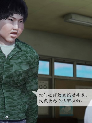 [紳士皇帝劉子業] 意識控制系統 1-3_0143