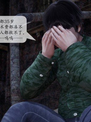 [紳士皇帝劉子業] 意識控制系統 1-3_0146