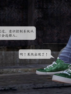 [紳士皇帝劉子業] 意識控制系統 1-3_0151