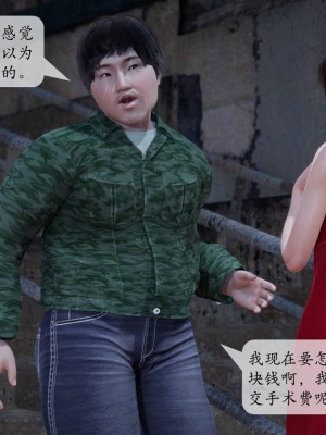 [紳士皇帝劉子業] 意識控制系統 1-3_0156
