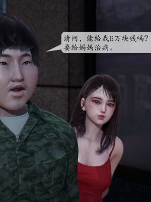[紳士皇帝劉子業] 意識控制系統 1-3_0174