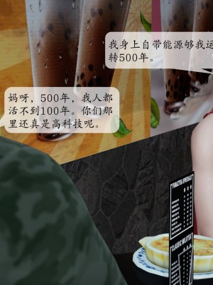 [紳士皇帝劉子業] 意識控制系統 1-3_0183