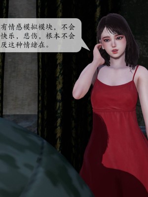[紳士皇帝劉子業] 意識控制系統 1-3_0193