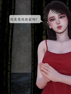 [紳士皇帝劉子業] 意識控制系統 1-3_0195